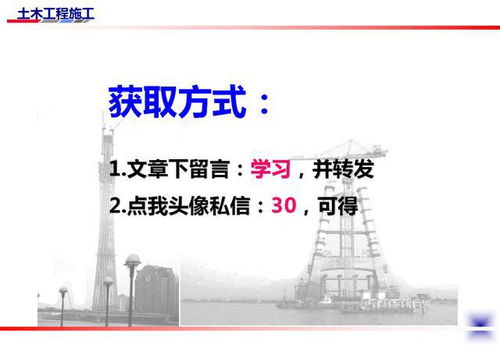 建筑施工技術合集30講 從開工到竣工一遍就會